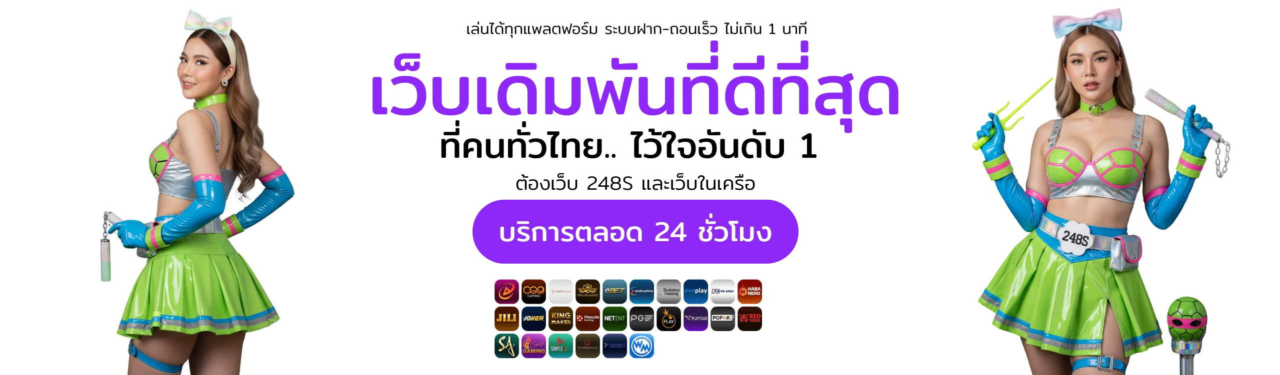 เว็บเดิมพันยาว